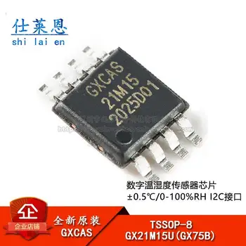 5 шт GX21M15U (GX75B) микросхема цифрового датчика температуры TSSOP-8 ± 0.5 ℃ Интерфейс I2C