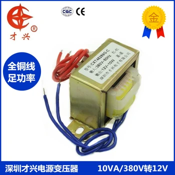 Силовой трансформатор EI48-24 мощностью 10 Вт DB-10VA от 380 В до 12 В переменного тока 12V 0.83A 830mA