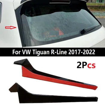 Стайлинг Автомобиля Для VW Tiguan R-Line 2017-2022 Глянцевый Черный ABS 2ШТ Спойлер Заднего Стекла Автомобиля Боковая Отделка Крышки Крыла